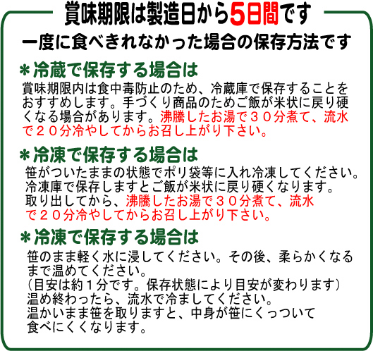 保存方法・お召し上がり方